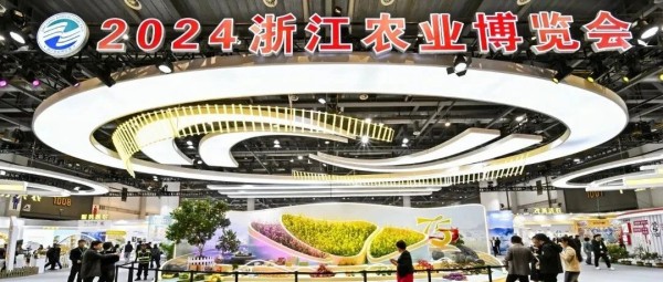 托普云農亮相2024年浙江農業博覽會，助力打造智慧農業引領地