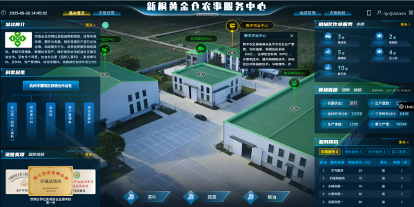 新桐黃金倉農事服務中心_副本.png